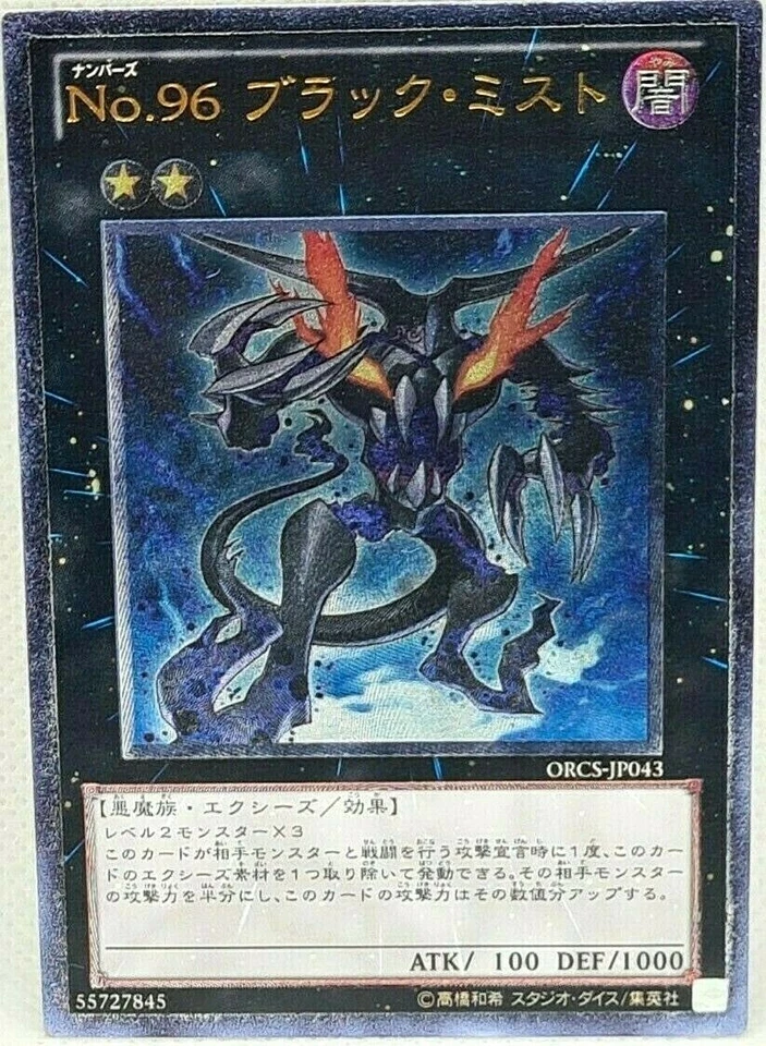 Yu Gi Oh XYZ Number 96: Dark Mist ORCS-JP043 Ultimate Rare Mint - Bild 1 von 1