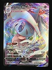 Pokemon card - Hatterene VMAX - s12a 066/172
