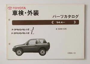 06727 Toyota Catálogo de Piezas Genuinas Lista Japonesa RAV4 J RAV4 L 52571 1994 E-SXA - Imagen 1 de 10