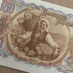Used Bulgaria 50 Leva Banknote 1951 Communist Era Bulgarian Currency Memorabilia - Picture 1 of 4