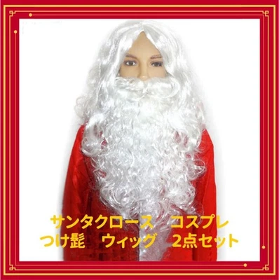Juego de pelucas de Papá Noel blancas rizadas cosplay vacaciones usadas Japón Foto 1 de 4
