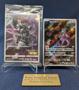 Pokemon Japanese Shield Armored Mewtwo 365/SM-P Promo Mewtwo AR 183/165 Set EX 2 - Picture 1 of 20