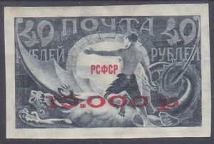 RUSIA - EDICIÓN DEFINITIVA 1922 - SOBREIMPRESIÓN ROJA Mi.: 175b Zag. 32 - **MNH** - Imagen 1 de 2