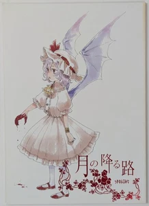 Touhou Project Doujinshi Remilia Scarlet Sekishoku Vanilla Kuma 36p C78 - Picture 1 of 7