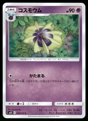 2019 Near Mint Pokemon Cosmoem 038/095 Alter Genesis SM12 Japanese - Image 1 of 2