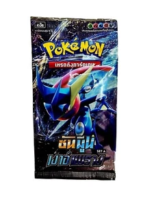 Tarjeta POKEMON Leyenda Batalla AS3a Versión TAILANDESA Booster Pack Japón Sol y Luna SELLADO - Imagen 1 de 6