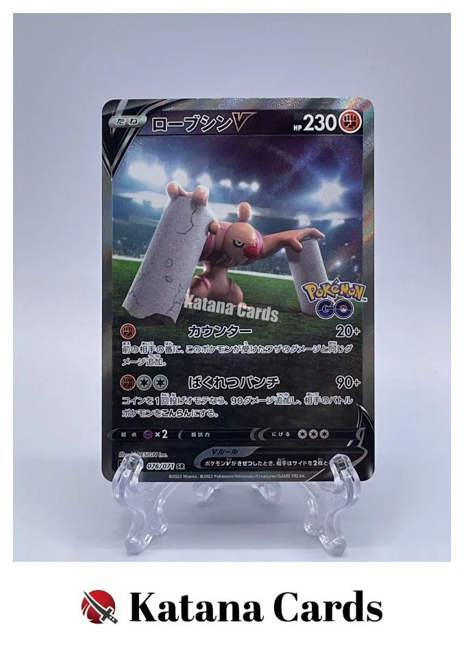 EX/NM Pokemon Cards Conkeldurr V SA 076/071 SR Japanese - Image 1 of 4