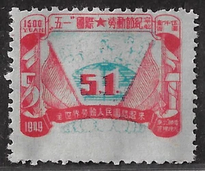 PRC / NORTHEAST CHINA Stamps — 1949, Labor Day. ($1500) #1L107 MVLH Ref. 1587 - Picture 1 of 2