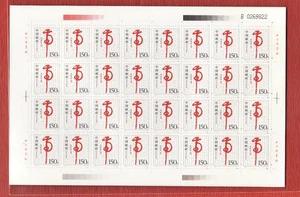 China 1998-1 Año del Tigre (año Wu-Yin 1998) zodiaco 虎年 hoja completa mnh - Imagen 1 de 3
