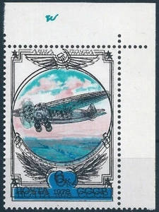 17590 Russia USSR Transport Aviation Aircraft Flight ERROR Double Print - Picture 1 of 1
