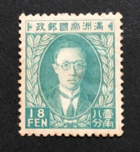 CHINA MANCHUKUO 1934-1938 President Pu Yi 18 Fen Green/blue MH WM 1 - Bild 1 von 3