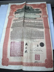 1911 China: The Imperial Chinese Government 5% Hukuang Railways - £100 Bond B-1 - Picture 1 of 7