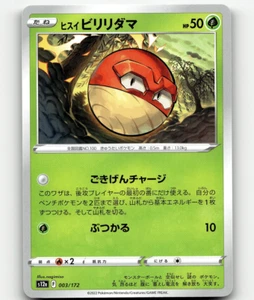 Pokemon Hisuian Voltorb 3/172 VSTAR Universe Japanese - Picture 1 of 1