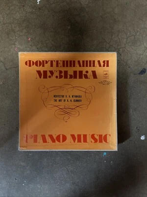 Voskresensky. Chopin (4 Records) - Image 1 of 4