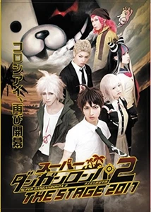 Super Danganronpa 2 THE STAGE 2017 Limited Edition 2 DVD F/S w/Tracking# Japan - Picture 1 of 3