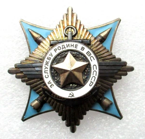 UdSSR Orden Für den Dienst am Vaterland in den Streitkräften III Kl Nr: 52 058 - Bild 1 von 5