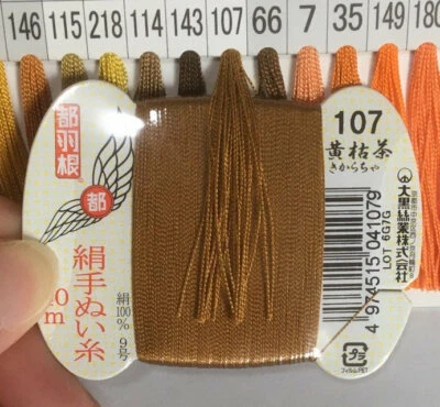 Japanese Silk thread for hand sewing  / 40 meters : color number 107 - Image 1 of 4
