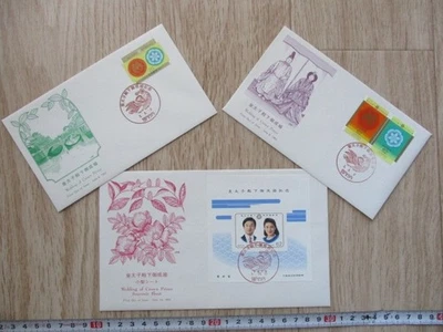 Japan Stamp First Day Cover Wedding of Crown Prince 3 Covers  1993 - image 1 of 4