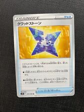 Quad Stone 089/098 Paradigm Trigger Japanese Pokemon Card s12