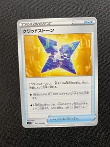 Quad Stone 089/098 Paradigm Trigger Japanese Pokemon Card s12 - Picture 1 of 1