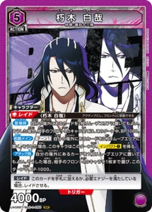 BLANQUEADOR UNION ARENA UA08BT/BLC-1-050 Byakuya Kuchiki SR - Imagen 1 de 2