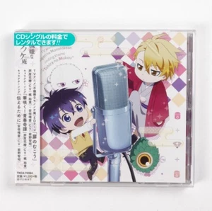 Hanae Ashiya Tobira no Muko Anime Japan Import Japanese Music CD Free Shipping - Picture 1 of 7