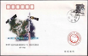 China 1999-5-10 CZ-4 Raketenstart Fengyun-1C & ShiJian-5 Satellite, TSLC, Space-0 - Bild 1 von 1
