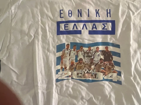 Greece 2004 Euro Cup Champions t shirt Soccer made in Greece Minty Regent 2xl Cover