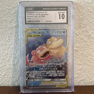 2019 Pokemon Japanese Miracle Twin #011/094 Slowpoke & Psyduck Gx Holo CGC 10 - Picture 1 of 2