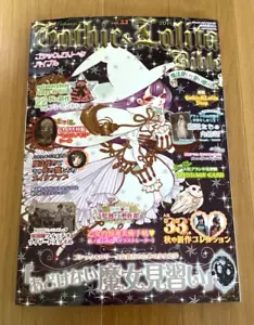 Gothic & Lolita Bible Vol.53 Japanese Cosplay Fashion MAGAZINE 2014 Rare Japan - Imagen 1 de 9