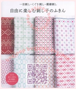 Japanese Embroidery Craft Pattern Book Enjoy Traditional Sashiko Cross Stitch - Picture 1 of 7
