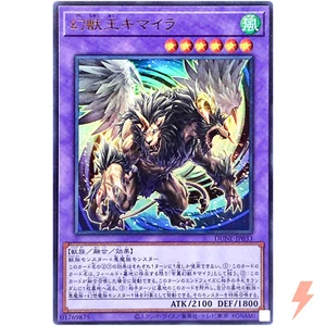 Chimera the Phantom Beast King - Ultra Rare DUNE-JP033 Duelist Nexus - YuGiOh - Picture 1 of 3