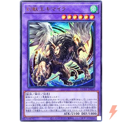 Chimera the Phantom Beast King - Ultra Rare DUNE-JP033 Duelist Nexus - YuGiOh - Image 1 of 3