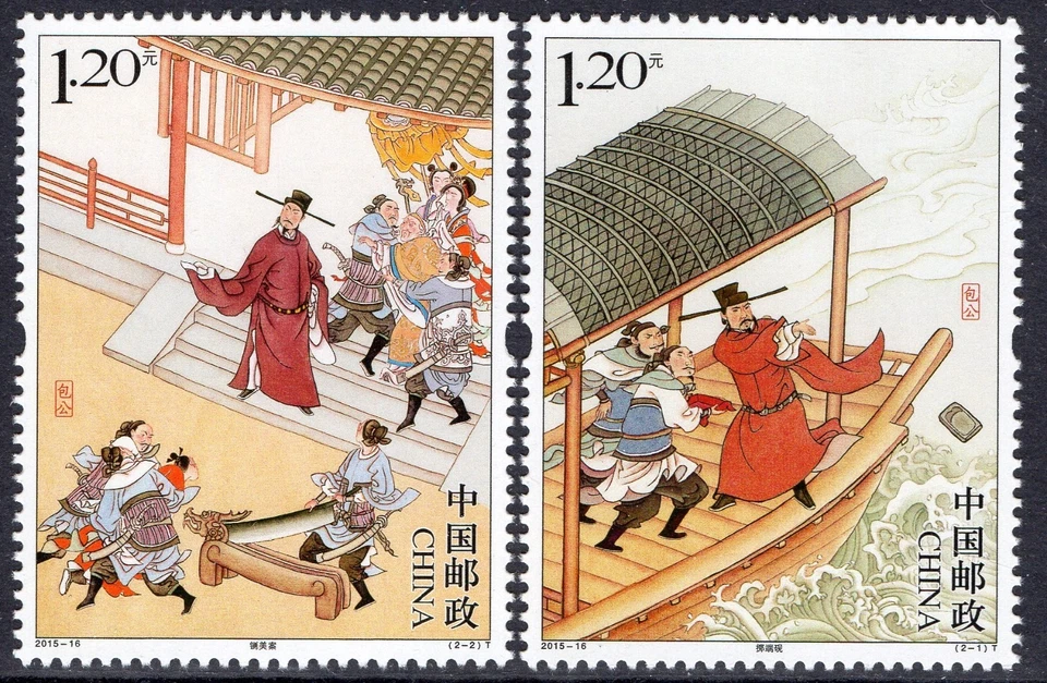 CHINA 2015-16 LORD BAO stamp set of 2, Mint NH ** U.S. CAT. # 4296-97 - Image 1 of 1