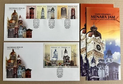 2003 Malaysia Historical Place Clock Towers 5v Stamps & MS Pair FDC (MS #020634) - Image 1 of 4