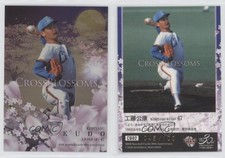 2020 BBM Cross Blossoms Gold /100 Kimiyasu Kudoh Kimiyasu Kudo #CB02
