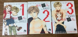 Juego completo manga japonés Zettai Kareshi Absolute Boyfriend de Yu Watase Vol.1-3 - Imagen 1 de 2
