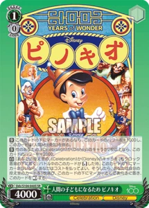 Weiss Schwarz Dds/S104-048S Pinocchio SR foil Disney100 - Picture 1 of 2