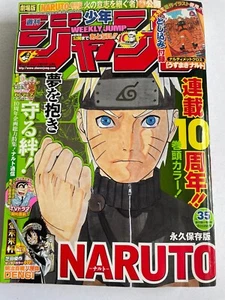 Weekly Shonen Jump 2009 No.35 Naruto 10th anniversary Shueisha Serial Issue JP - Picture 1 of 10
