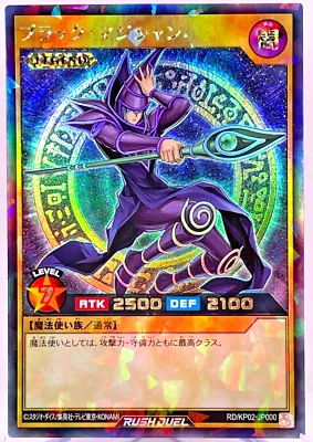 Yugioh  Dark Magician (Rush Duel) Rush Rare  RD/KP02-JP000 Japanese - Image 1 of 4