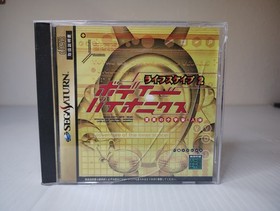 Life Scape 2 Body Bionics Lifescape - Sega Saturn JP, CIB Japan Import US seller