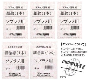 FREE US Shipping & Tariff: Suzuki Strings (5 Sets) for Taishogoto (CHK-1, RAN) - Picture 1 of 2