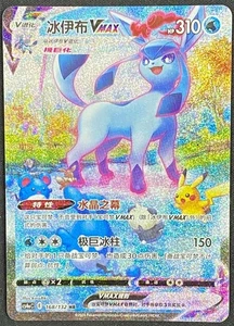 Pokemon TCG S-Chinese Glaceon VMAX 168/132 CS4aC HR Holo Alt Art NM Sword&Shield - Bild 1 von 1