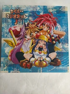 Rare Coffret Laserdisc LD Saber Marionnette J ( act1 to 7 )Anime Manga Japonais - Photo 1/10
