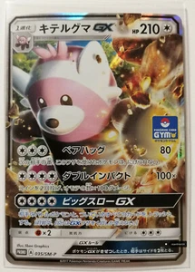 Pokemon TCG Card Game Gym Promo - Bewear GX Holo 035/SM-P Japanese Card - Picture 1 of 2