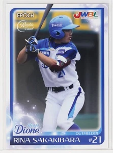RINA SAKAKIBARA (Hyogo Dione) - 2016 EPOCH Damen Baseballkarte - Bild 1 von 3