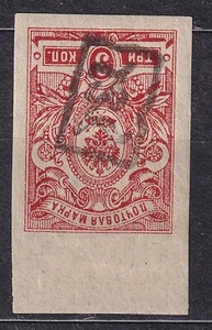 ARMENIA 1919 SC#032 MH* 3k st., Handst. reverse Black Type III: ~ 8,5 x 10,5 mm - Picture 1 of 2