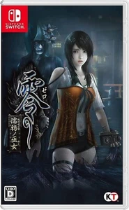 Fatal Frame Maiden of Black Water (JPN/ENG) Nintendo Switch Brand New Sealed - Picture 1 of 1