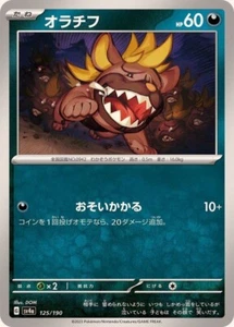 Maschiff 125/190 SV4a Shiny Treasure EX Japanese Pokemon Card - Picture 1 of 1