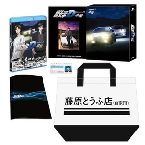 New Movie INITIAL D Legend 3 Mugen Limited Edition Blu-ray Booklet Bag Japan - Picture 1 of 2